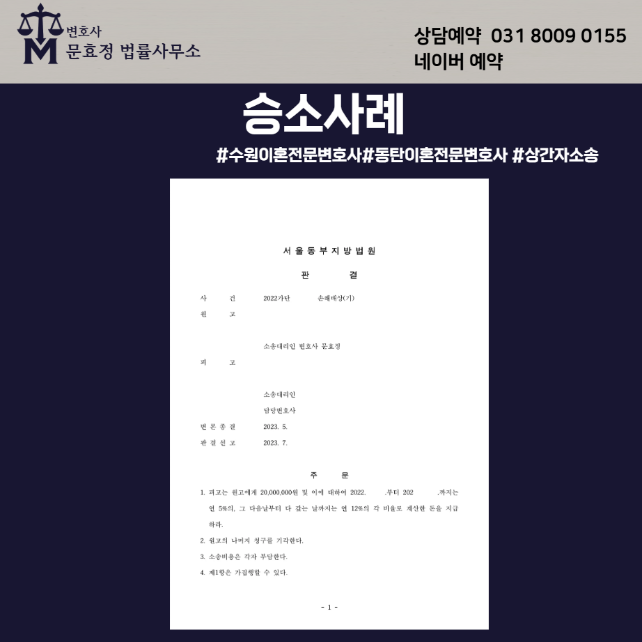 판결문 1쪽 · 개인정보 비공개