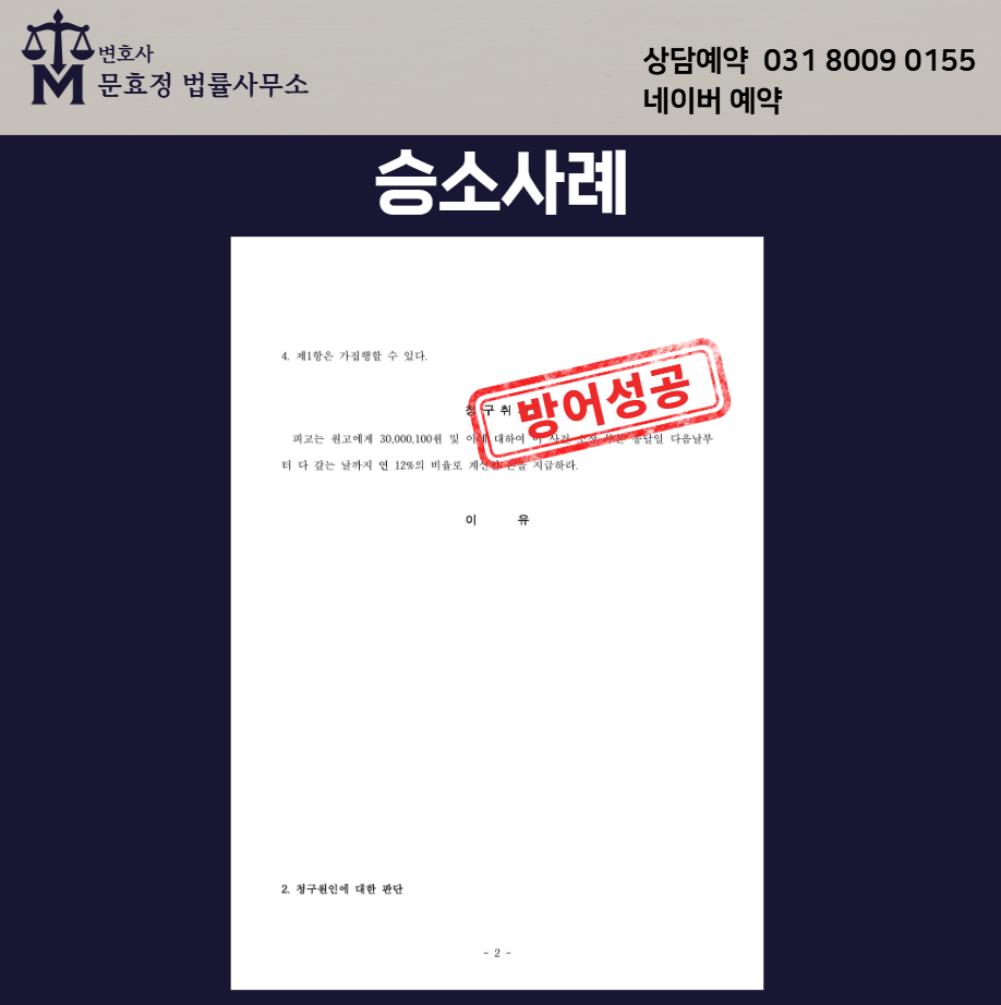 판결문 2쪽 · 개인정보 비공개