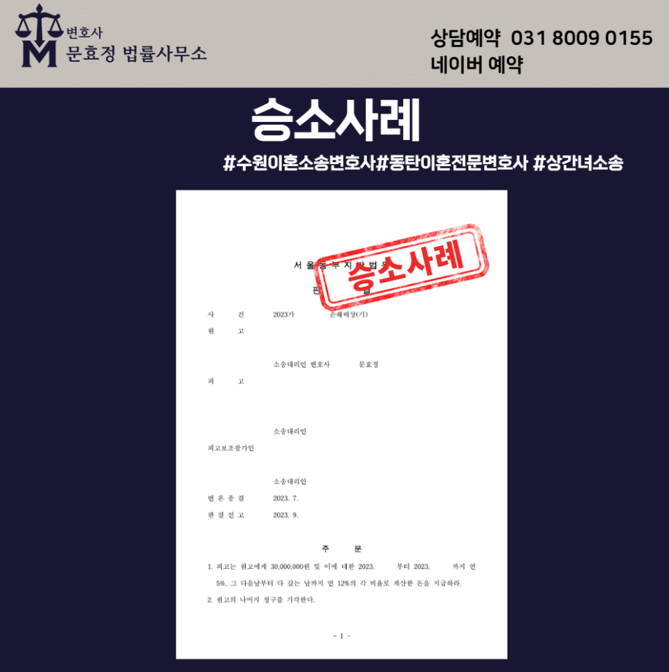 판결문 1쪽 · 개인정보 비공개