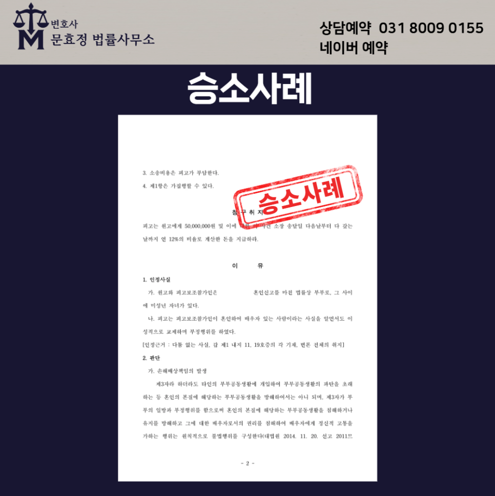 판결문 2쪽 · 개인정보 비공개