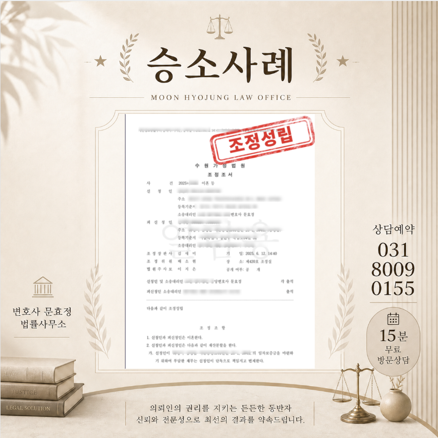 조정조서 1쪽 · 개인정보 비공개