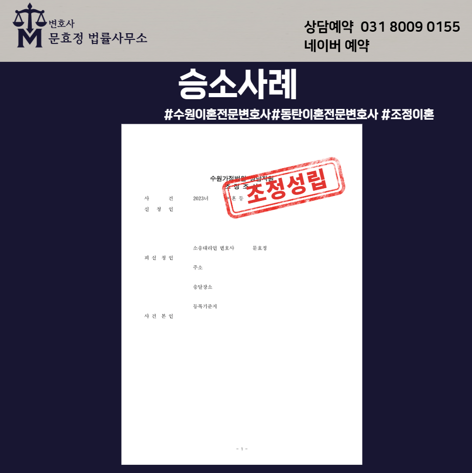 개인정보가 가려진 조정조서 첫 페이지