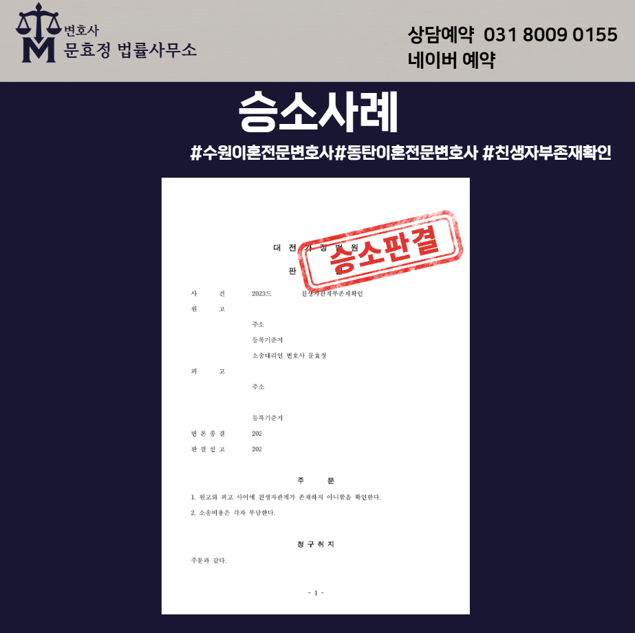 판결문 1쪽 · 개인정보 비공개