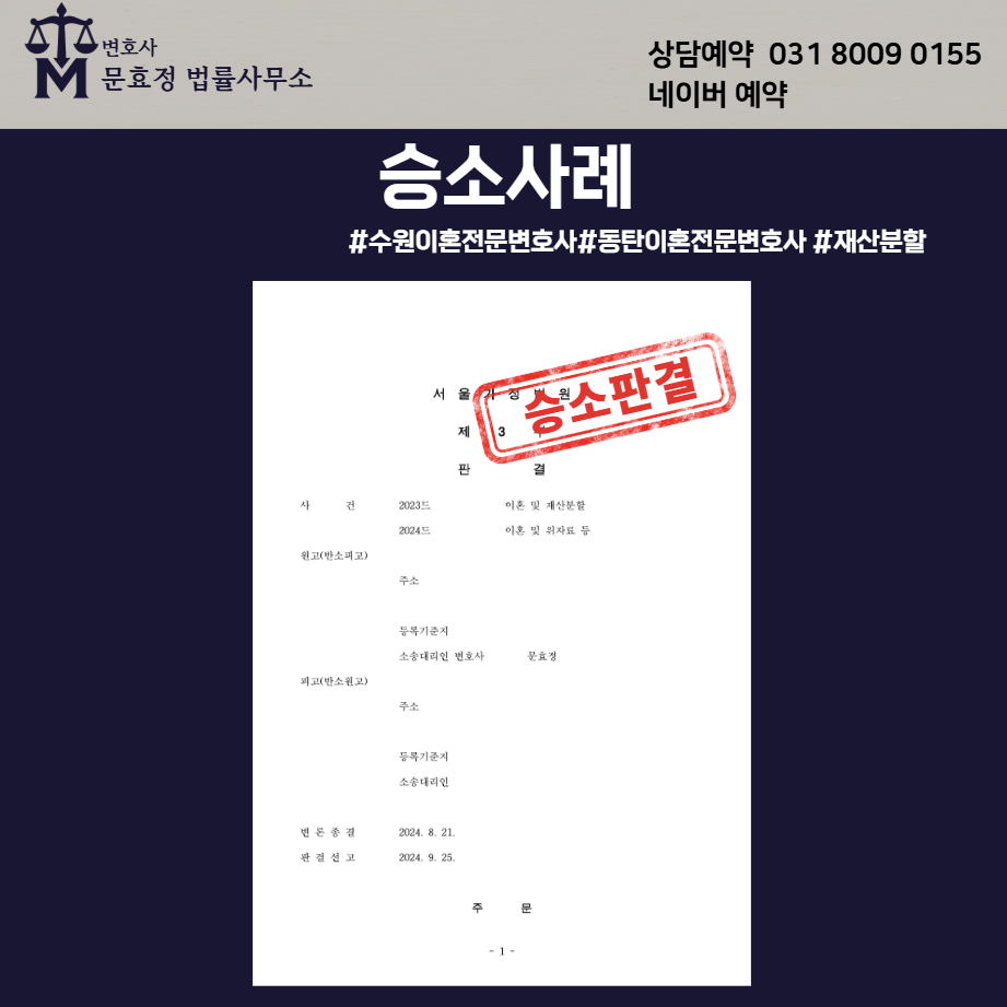 판결문 1쪽 · 개인정보 비공개