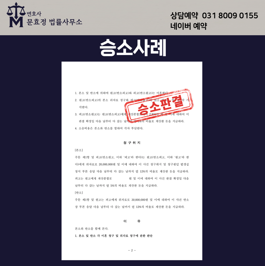 판결문 2쪽 · 개인정보 비공개