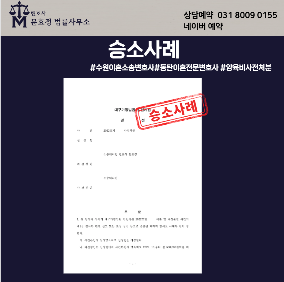 사전처분 결정문 1쪽 · 개인정보 비공개