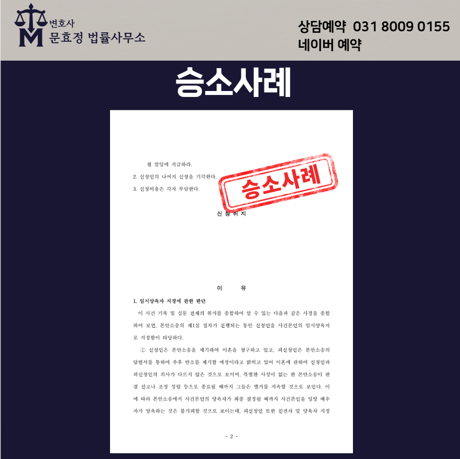 사전처분 결정문 2쪽 · 개인정보 비공개